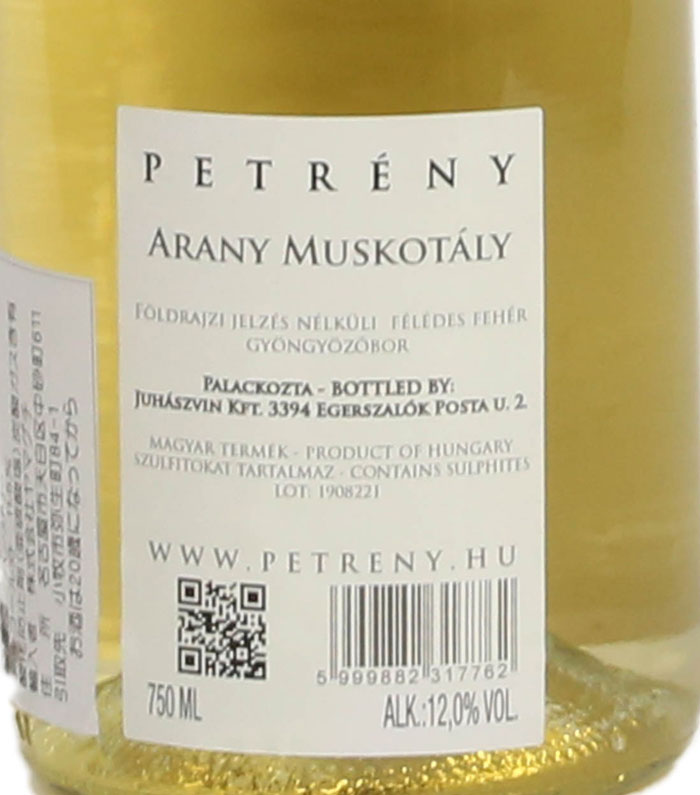 微発泡白ワイン ムシュコタイ Felso Mo-I Arany Muskotaly